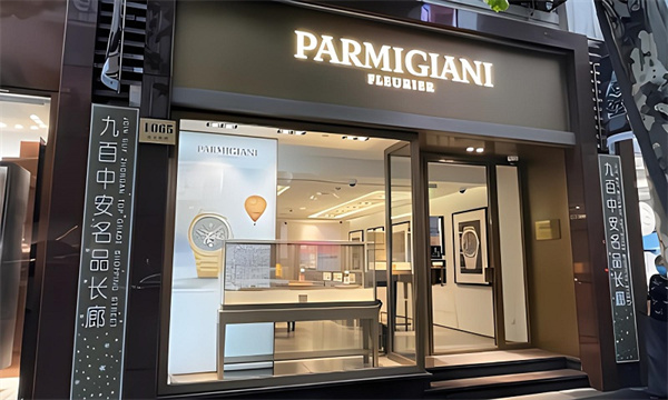 帕玛强尼手表进灰了解决技巧集锦(图) 帕玛强尼手表进灰了解决技巧集锦(图)